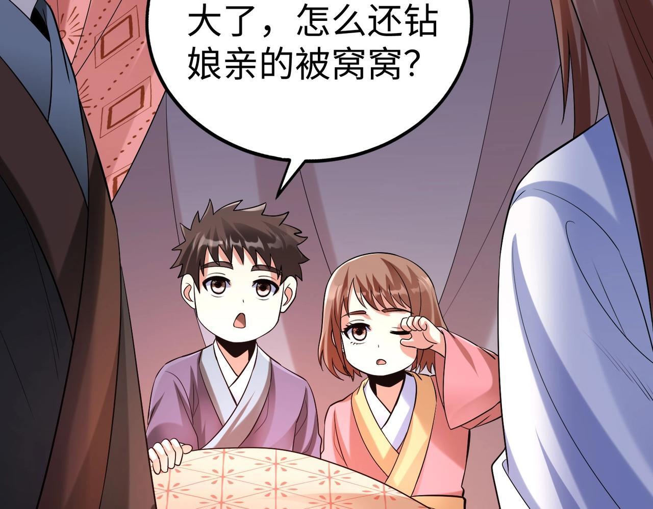 第71话 若不是我引黄河水，哪有三晋归秦？31