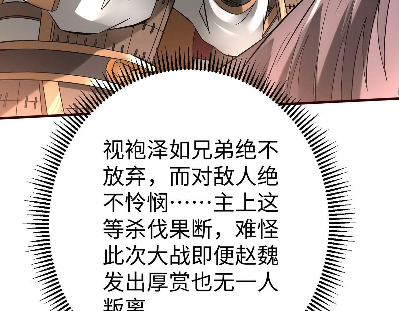 第36话 赵祁的身世？！25