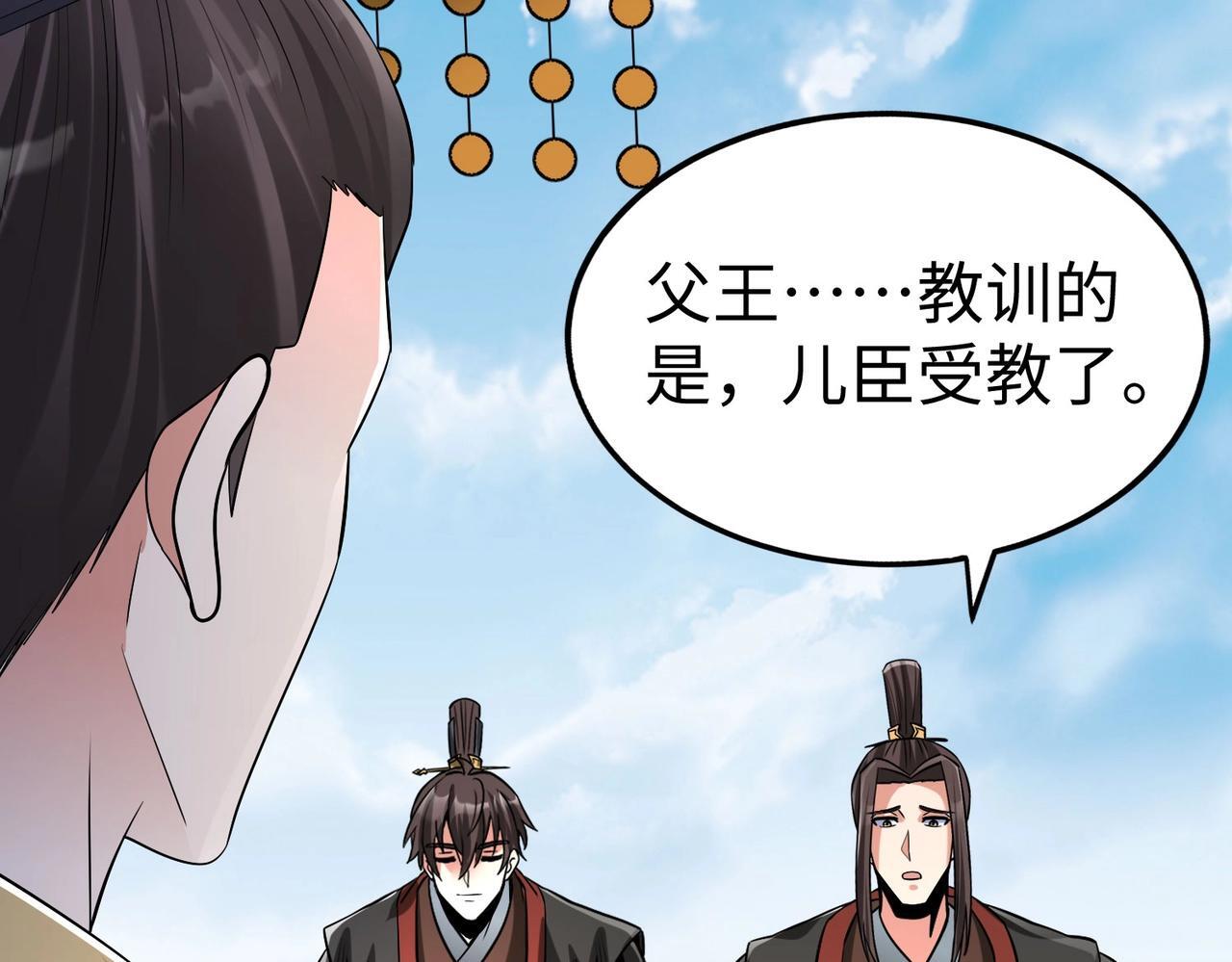 第71话 若不是我引黄河水，哪有三晋归秦？132