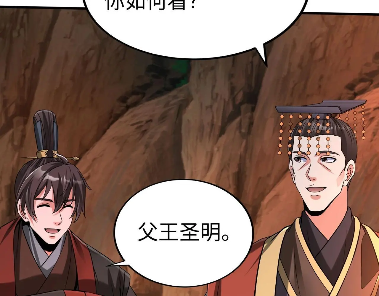 第102话 二圣临朝？我也成了千古一帝？！69