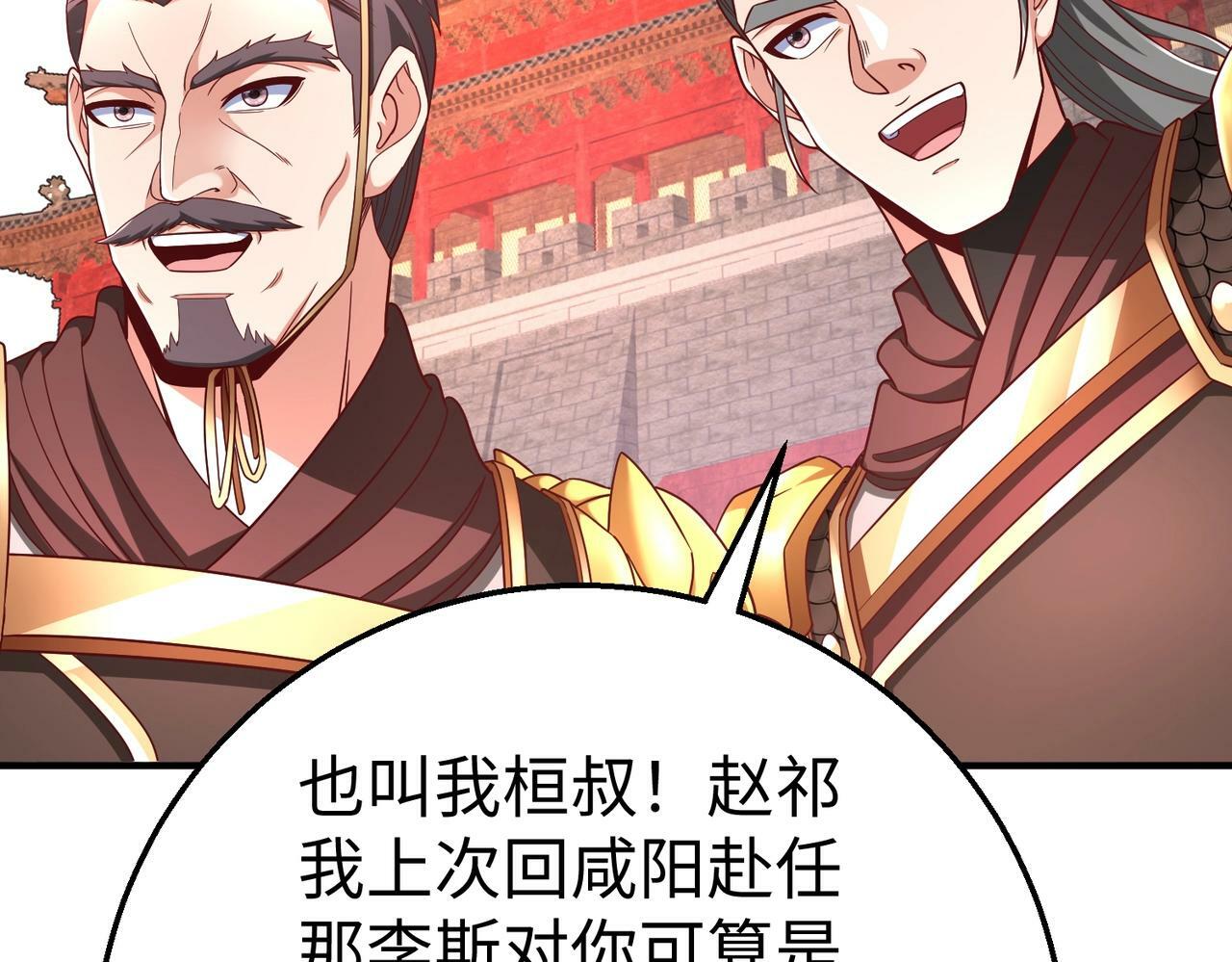 第51话 驭兽再登阶！赵祁无往不利！100