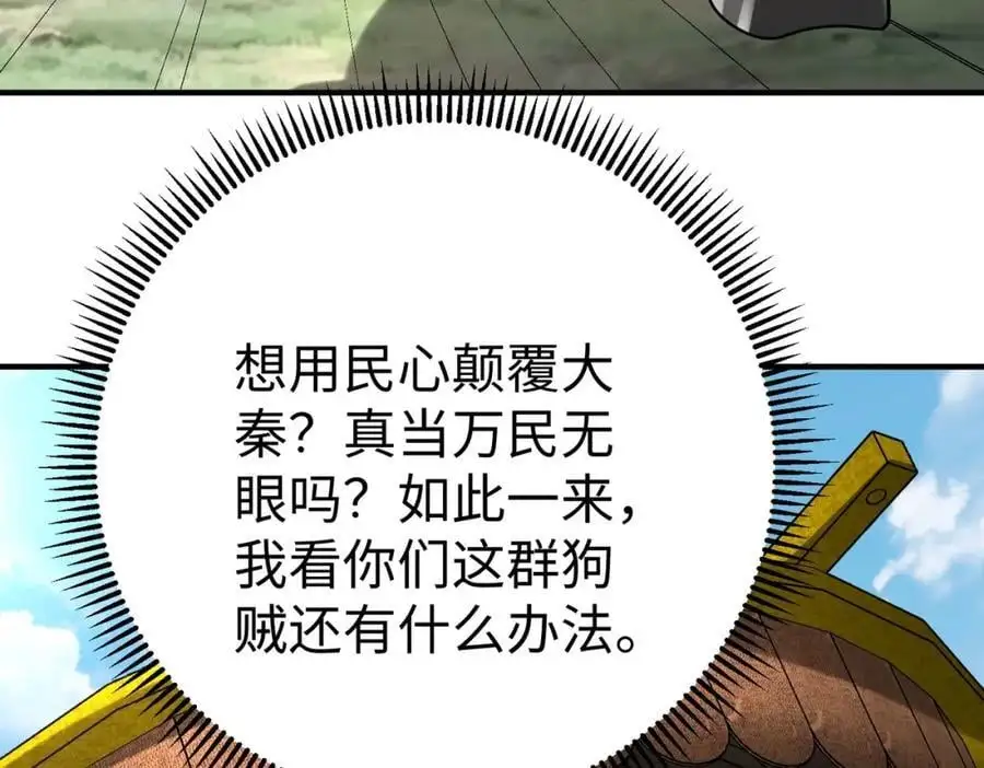 第113话 杀我？你们还嫩了点！79