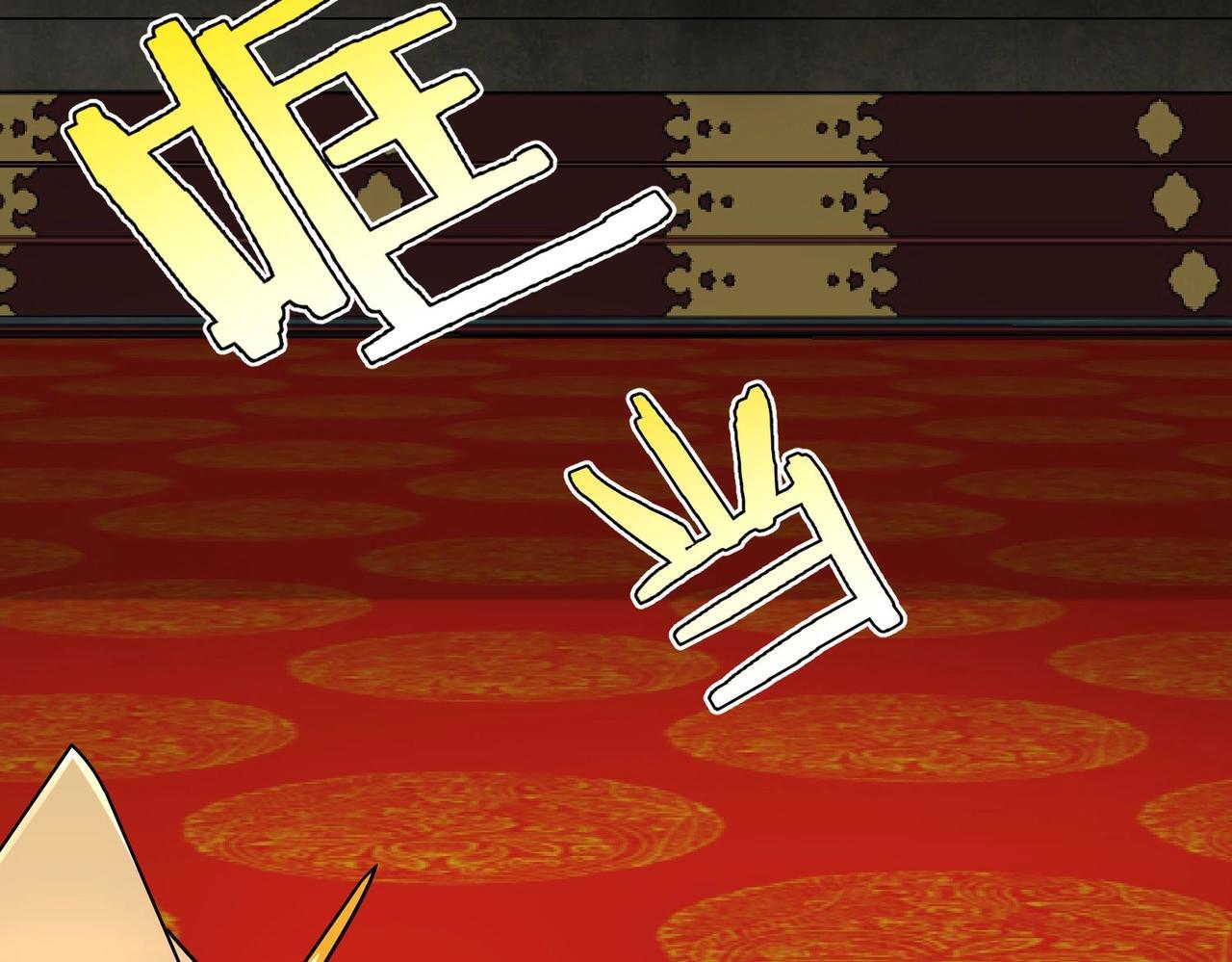 第84话 楚王！你的命我来收了！80