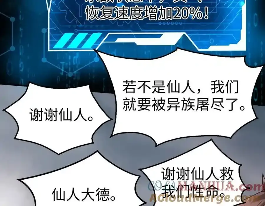第119话 秦皇太子嬴祁，死于刺杀？！52