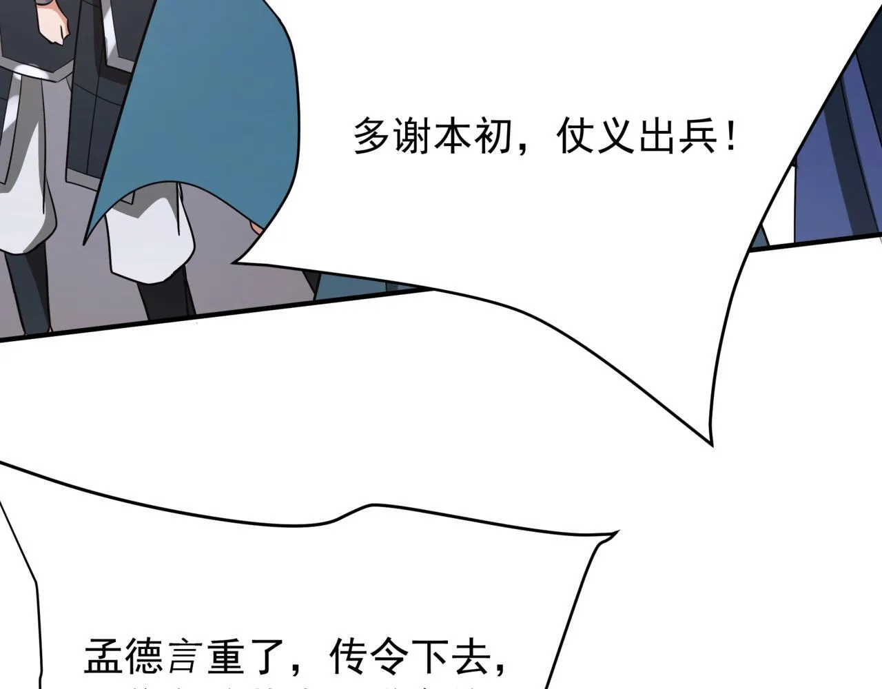 第161话 杀神吕布！再临阵前！65