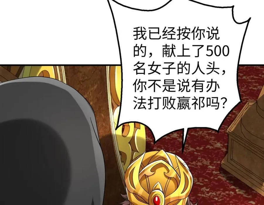 第130话 孔雀王国的巨象冲锋有点凶！18