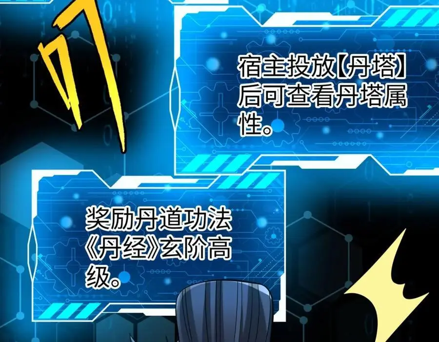 第116话 你叫徐福？会炼丹吗？119