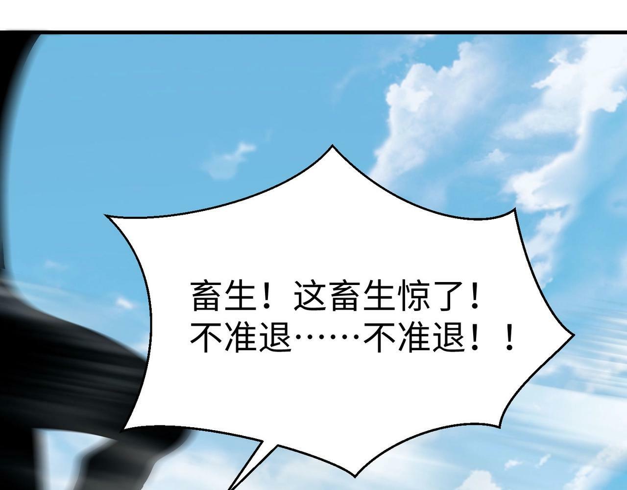 第63话 燕丹！别来无恙？143