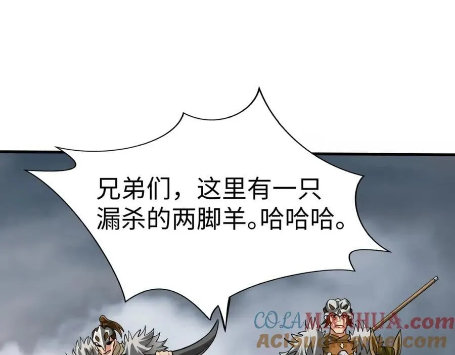 第118话 异族入侵，五胡世界开启！88