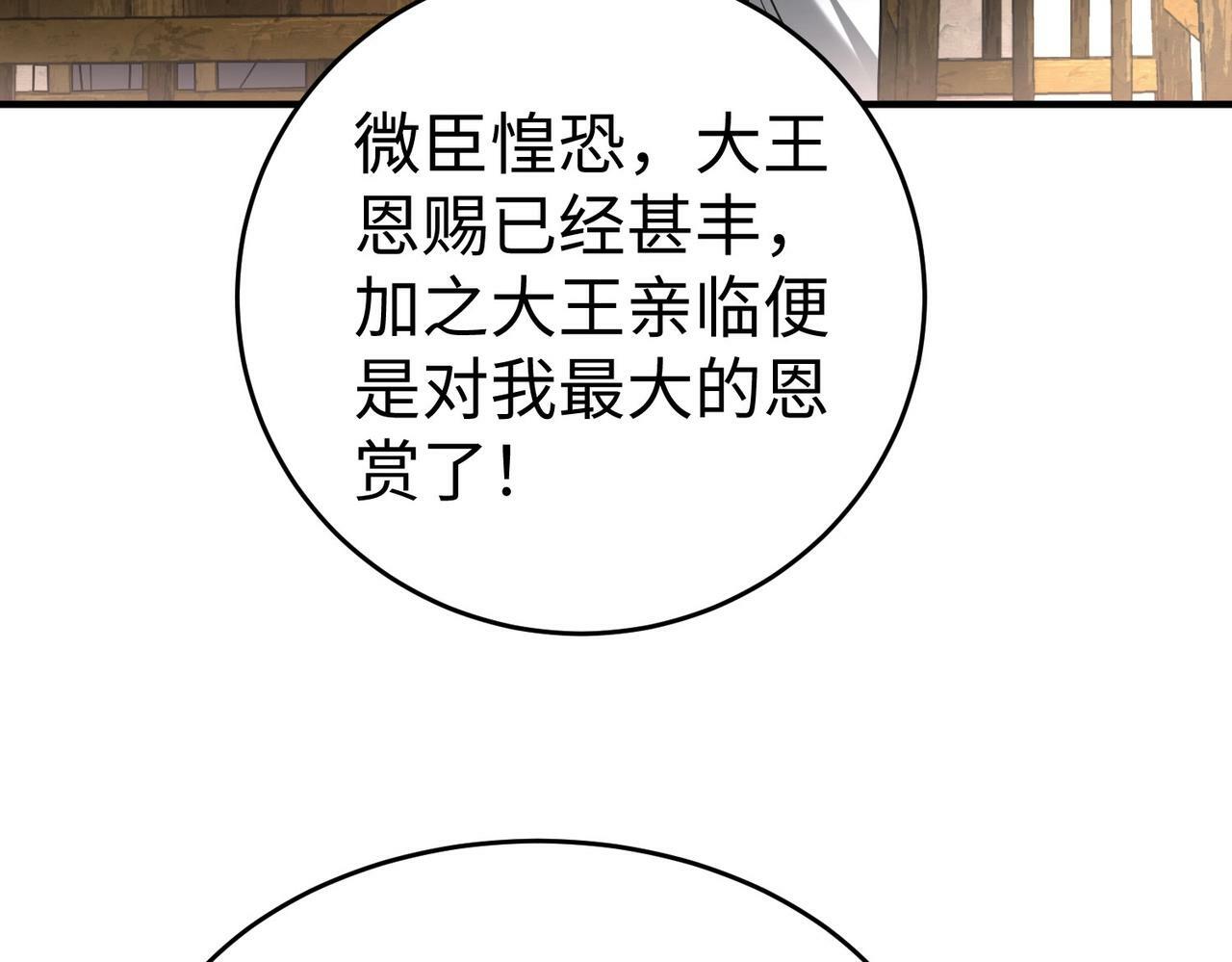 第54话 嬴政！你这礼物也太贵重了吧？126