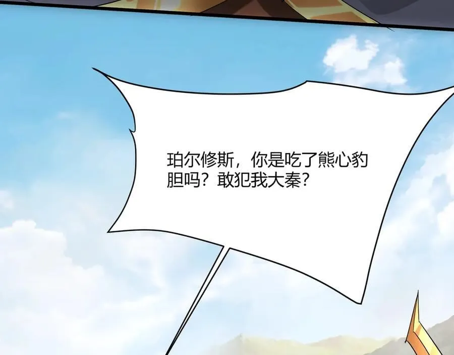 第153话 征服马其顿，剑指罗马城！93