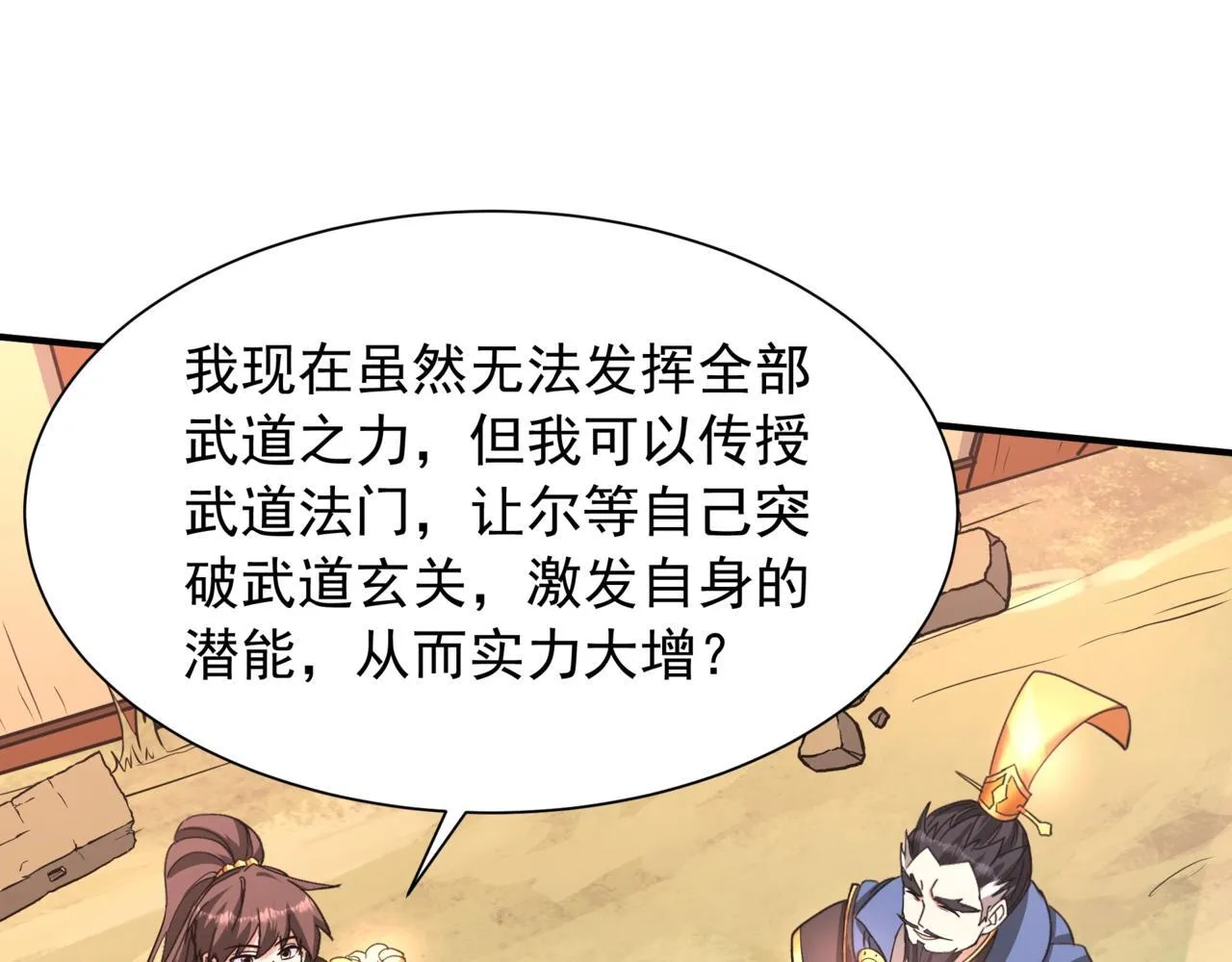 第161话 杀神吕布！再临阵前！35