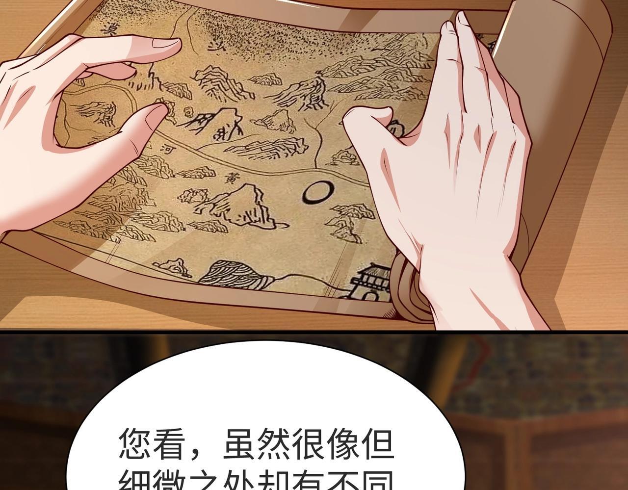 第69话 匕首我收了，但地图是假的！126