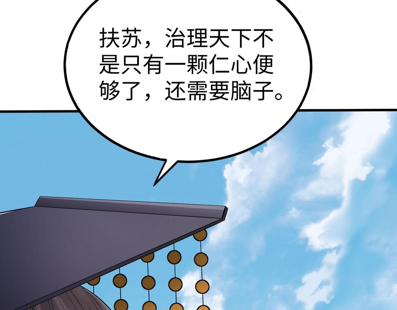第71话 若不是我引黄河水，哪有三晋归秦？131