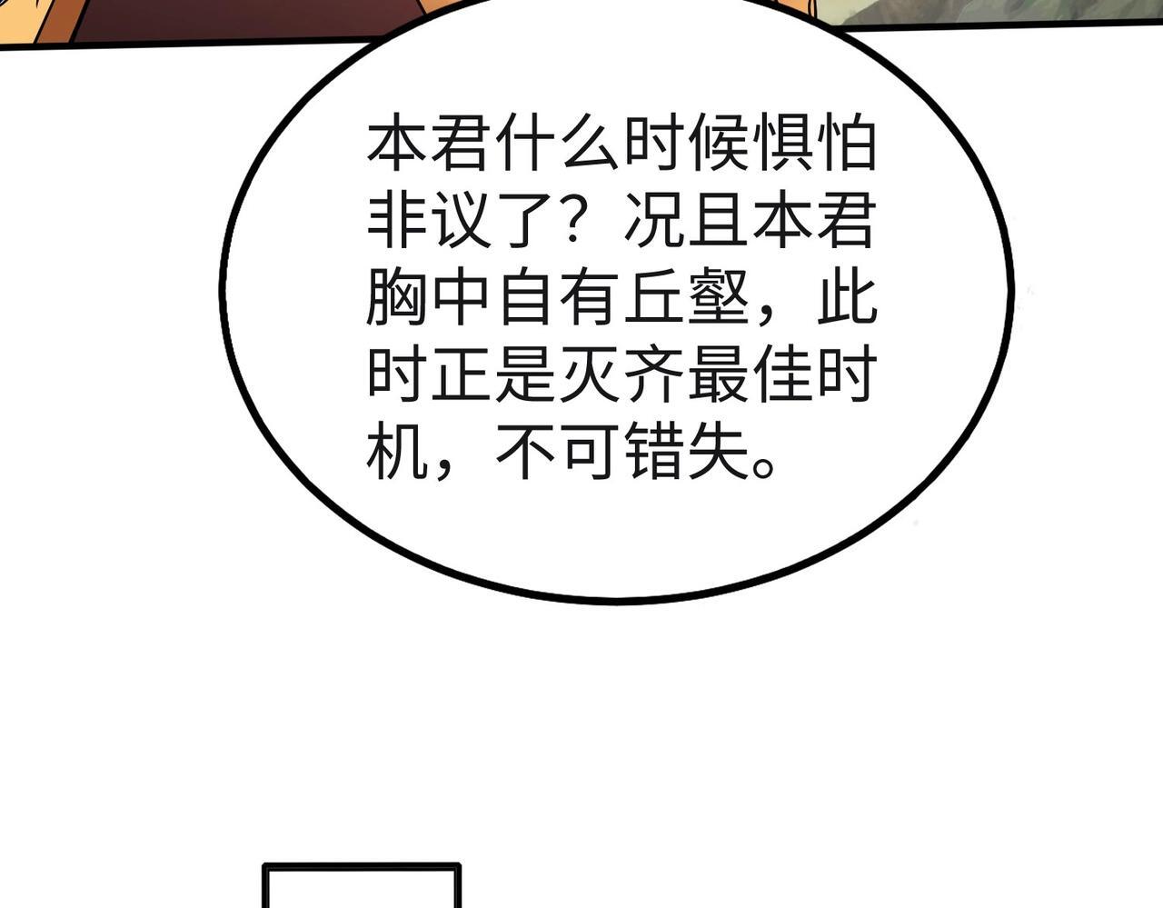 第85话 寡人以江山作保，换武安君伐齐！64
