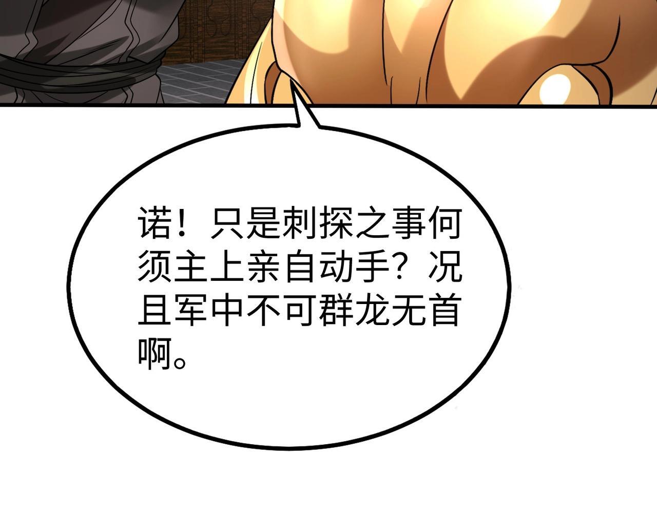 第79话 生母之谜？！146