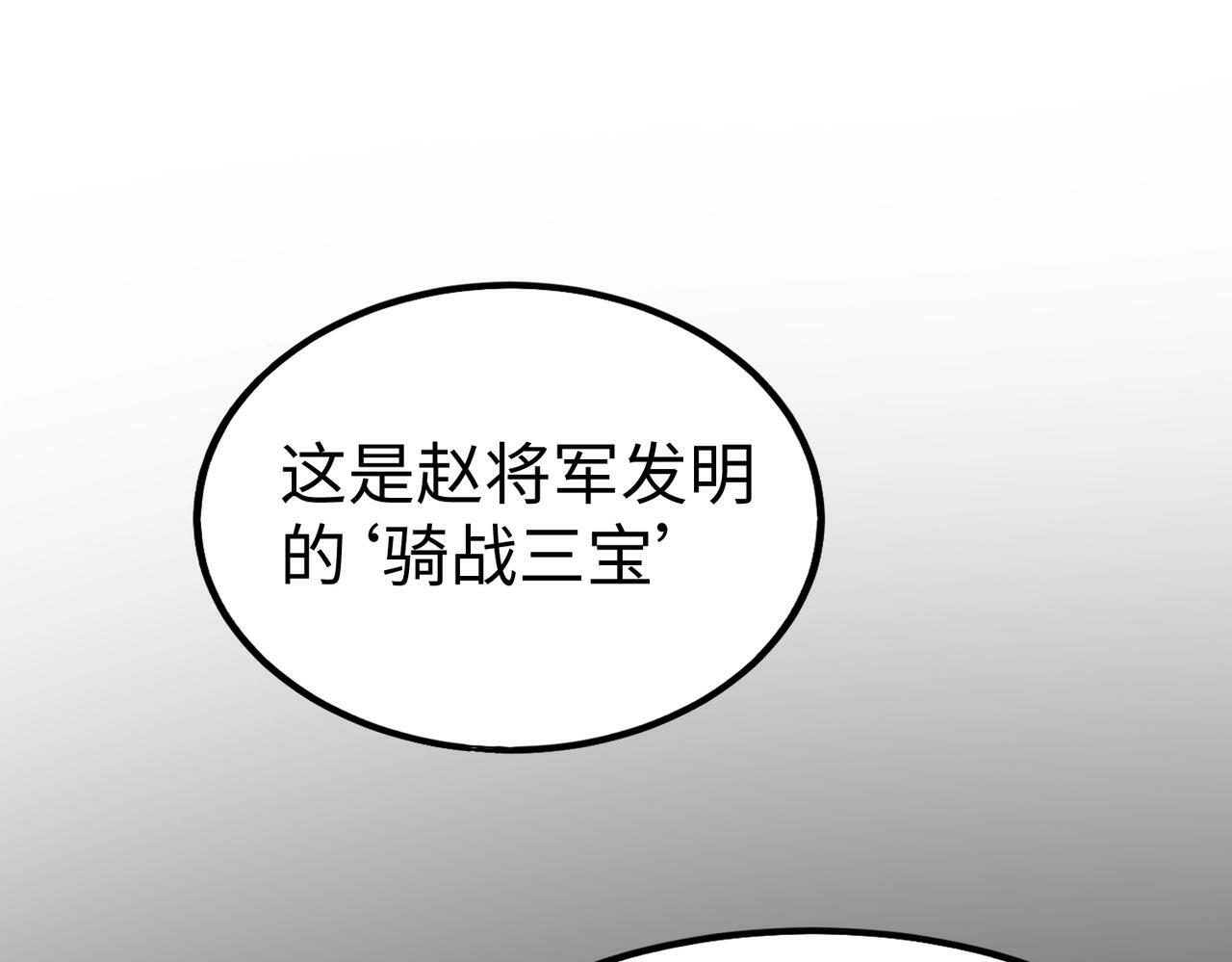 第47话 斩杀赵王！六国一统又进一步！94