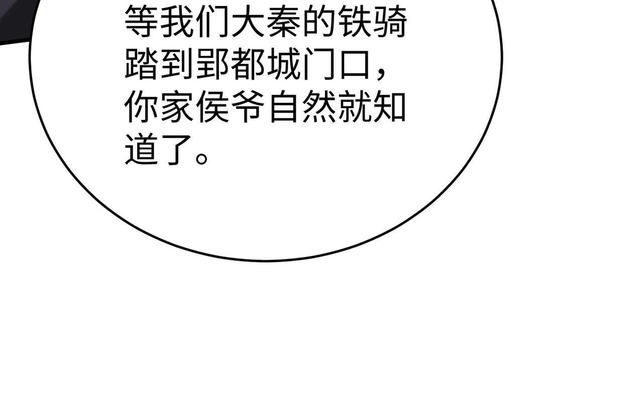 第83话 你哪里是救星？是小杀神赵祁啊！！！57
