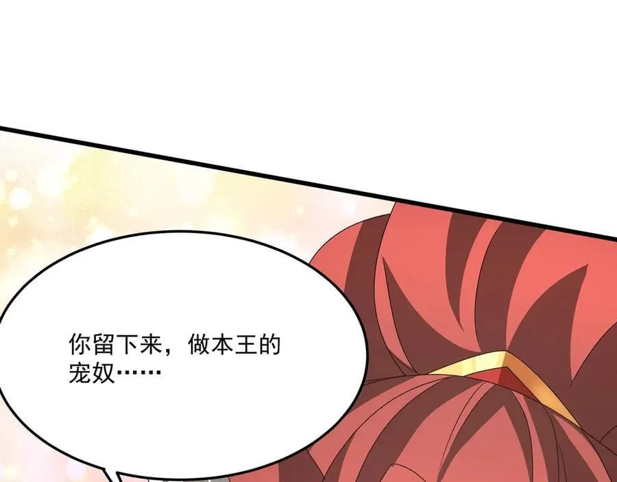 第151话 什么？！你想做朕的皇后？！123