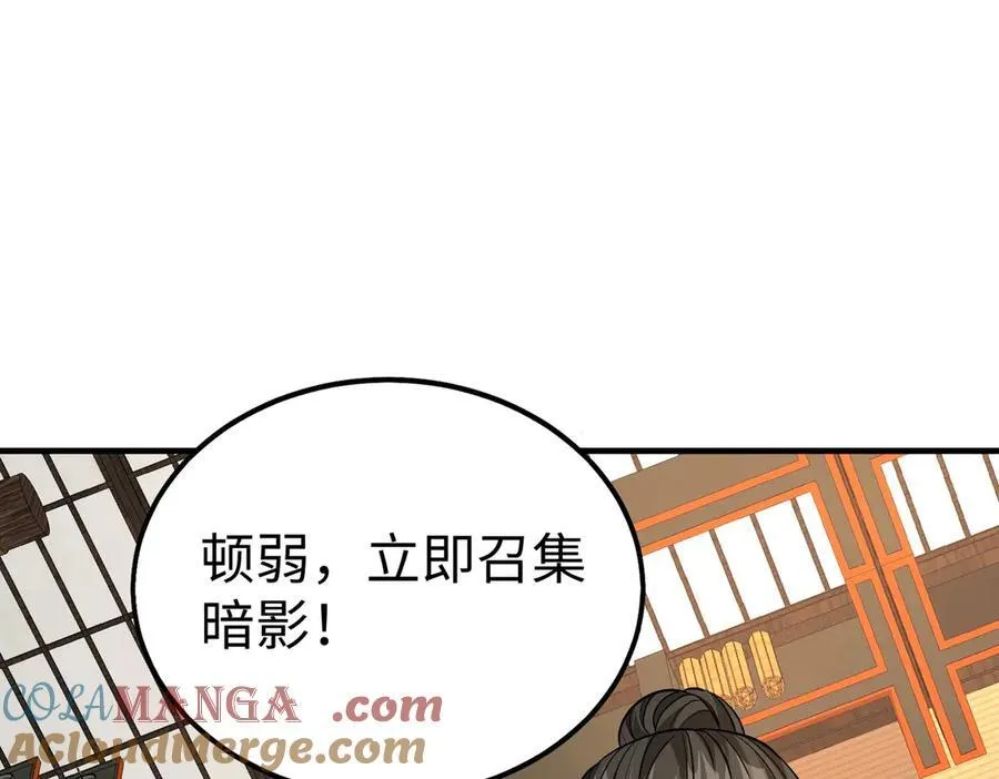 第137话 美人沐浴？我说我路过你们信吗？84
