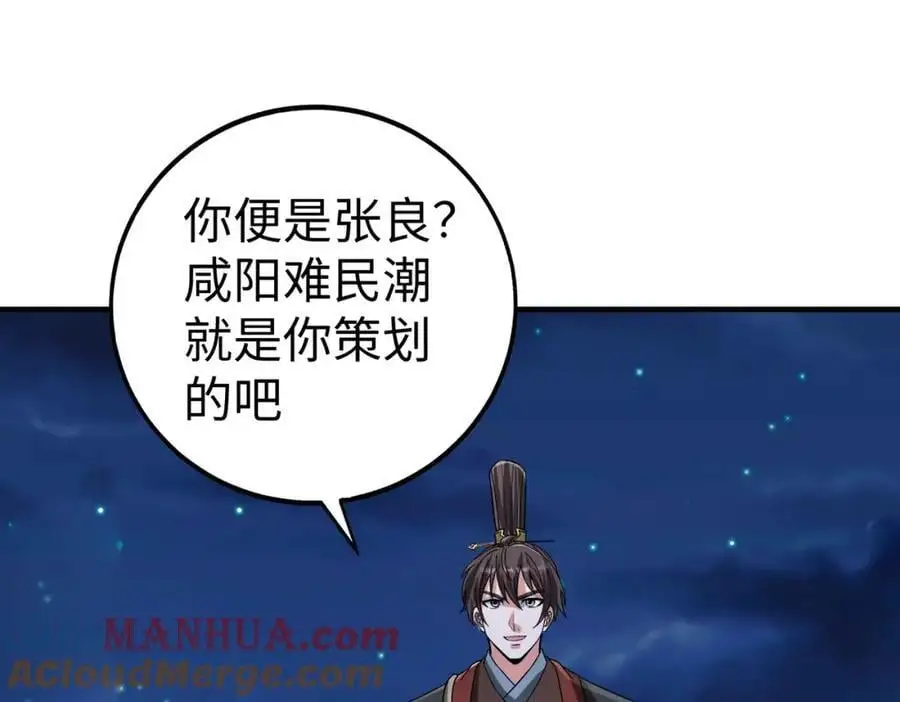 第115话 李斯，你还是嫩了点！28