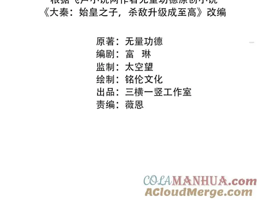 第110话 张良的计谋？28