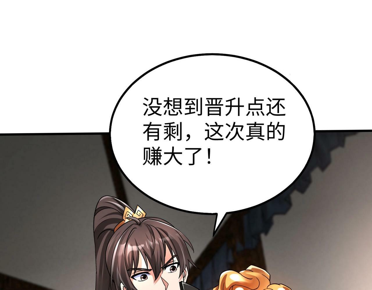 第36话 赵祁的身世？！86