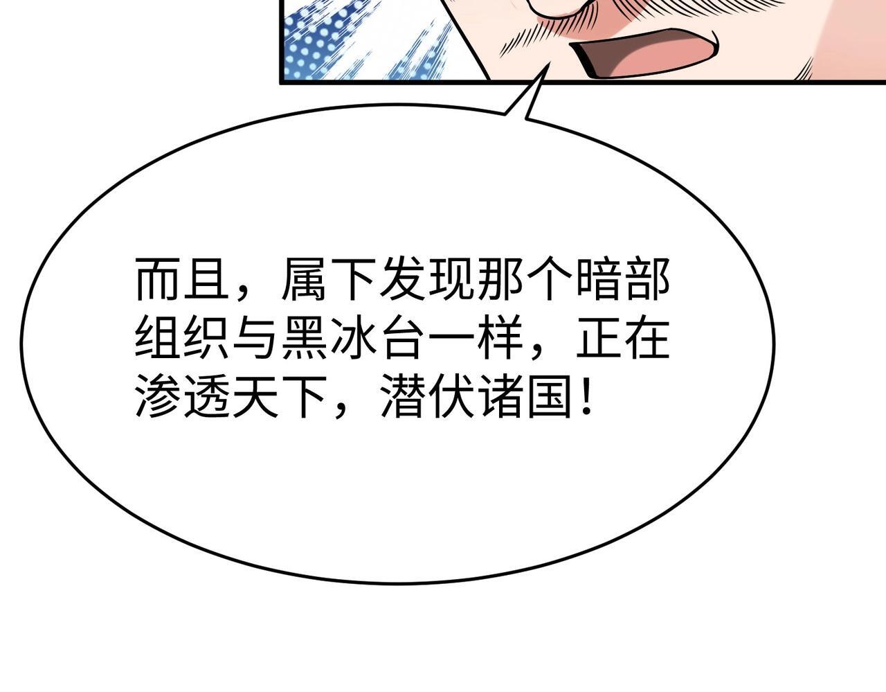 第66话 不服咱们就练练！54