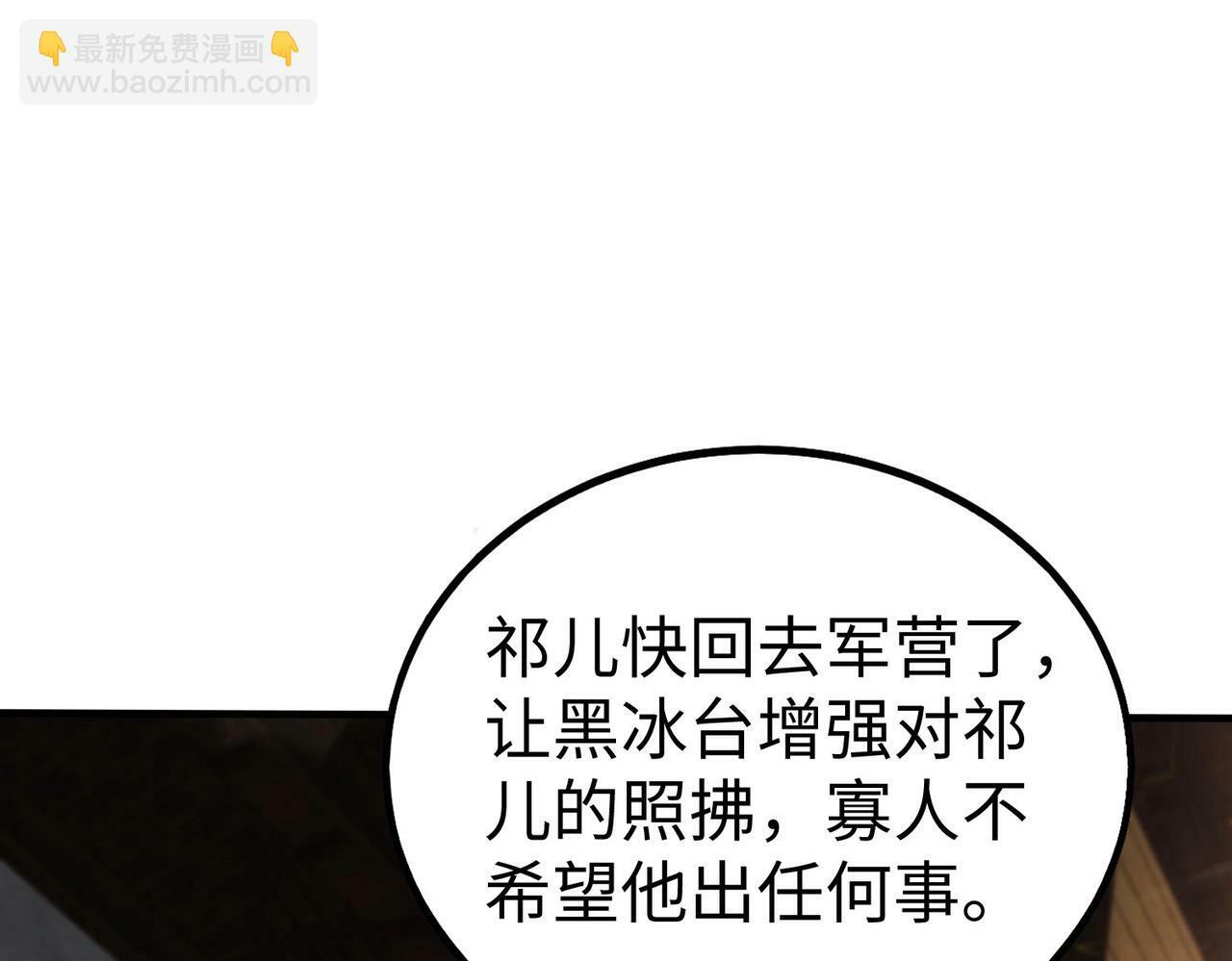第56话 魏国？游戏马上开始！33
