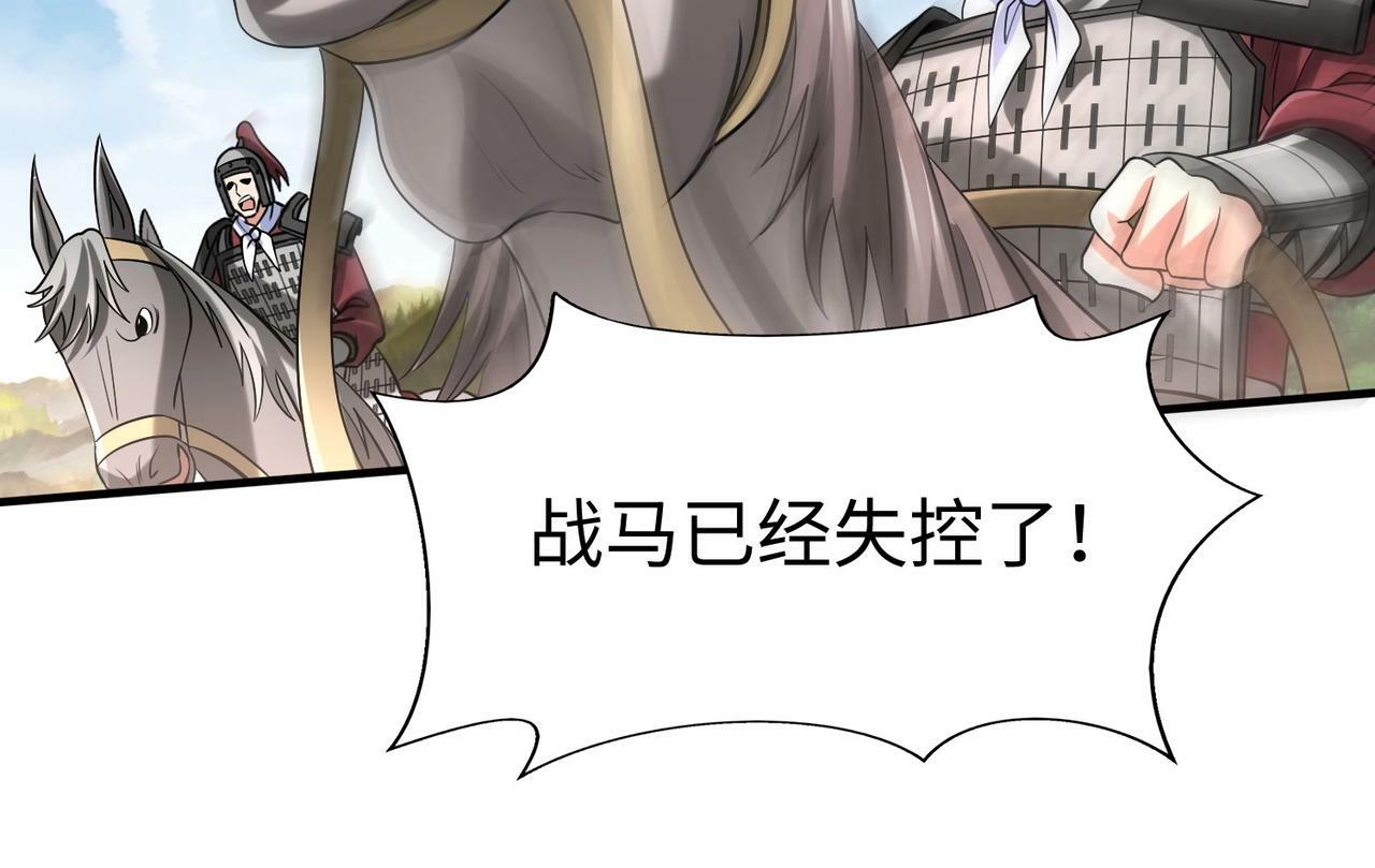 第60话 大梁城？早已是我囊中之物！88
