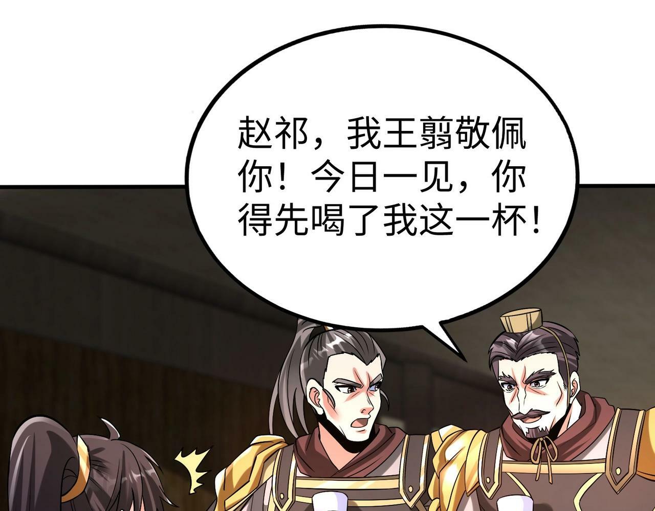 第50话 代城和李牧！我全都要！93