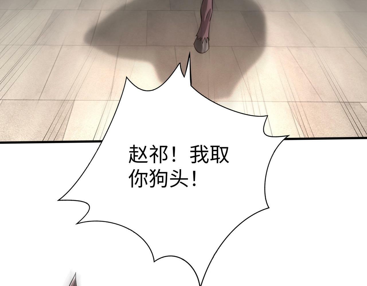 第41话 赵祁，你真是太恐怖了！92