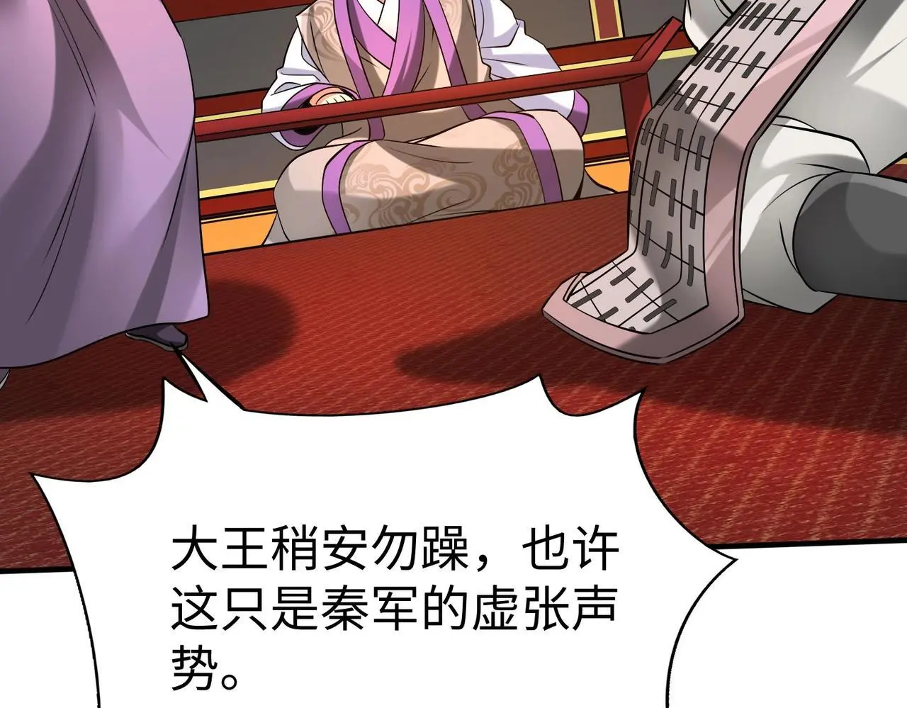第87话 齐国？那不过是我囊中之物！64