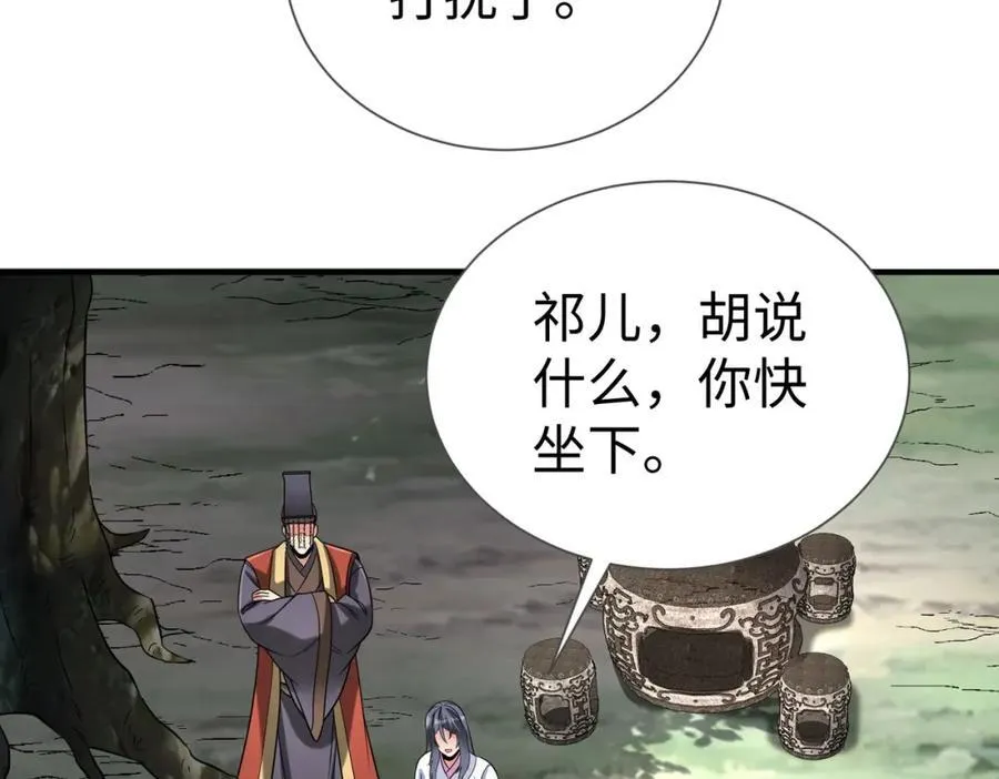 第125话 泼皮刘季，入狱三年！82