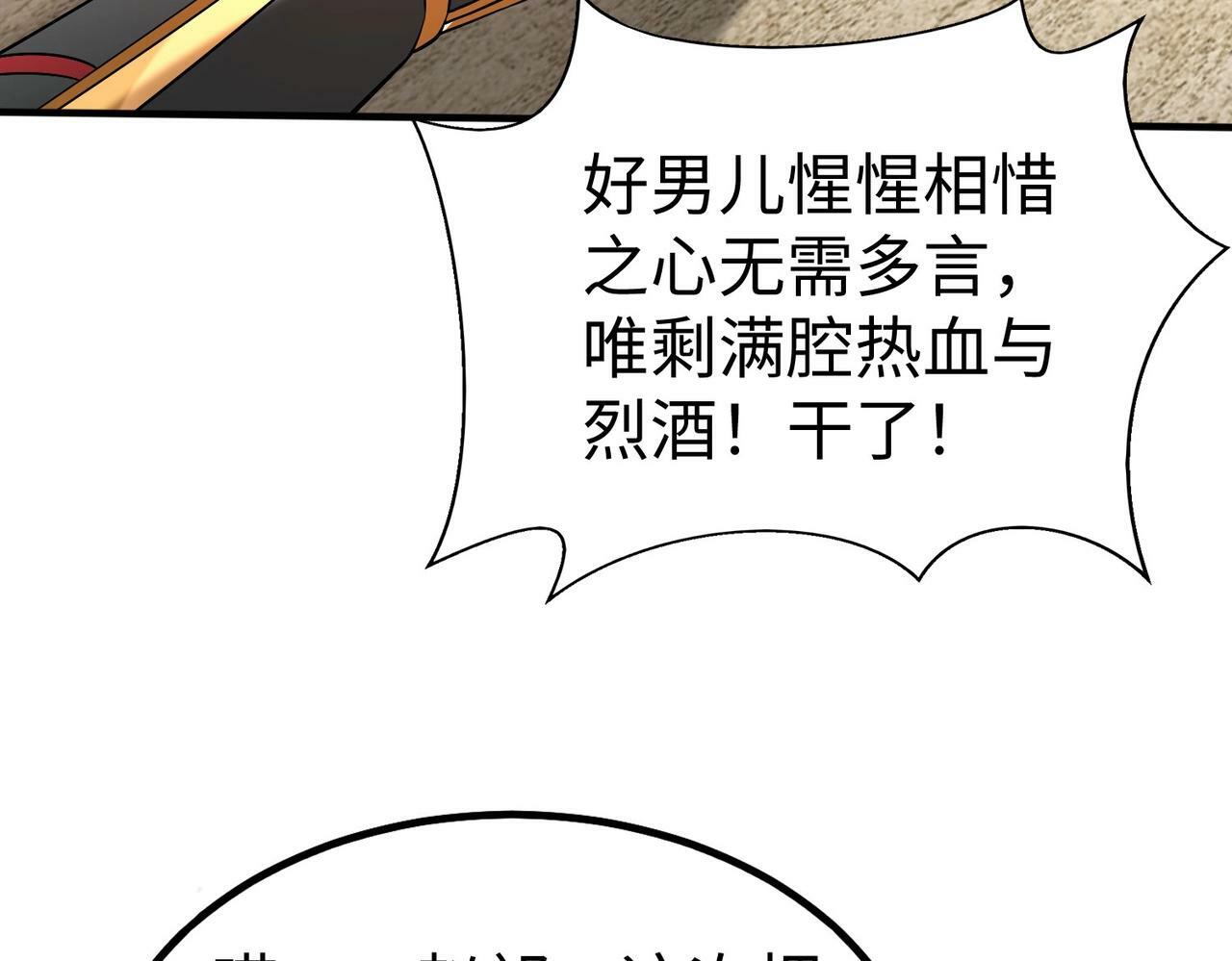 第50话 代城和李牧！我全都要！102