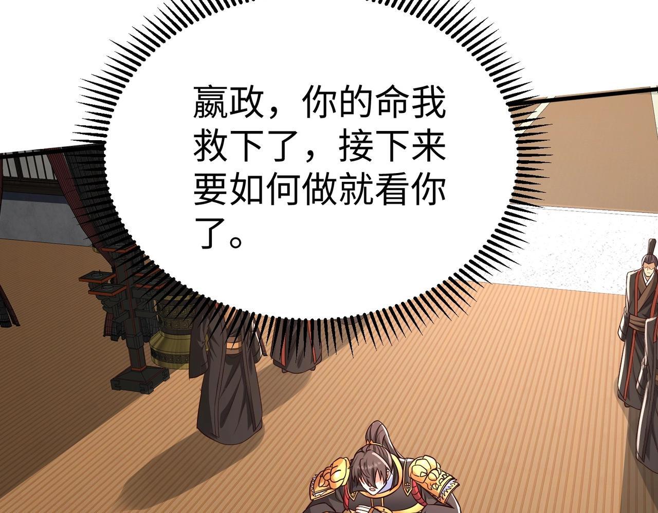 第69话 匕首我收了，但地图是假的！9