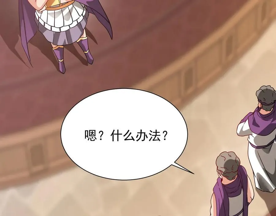 第154话 进军罗马城！罗马人的末日！127