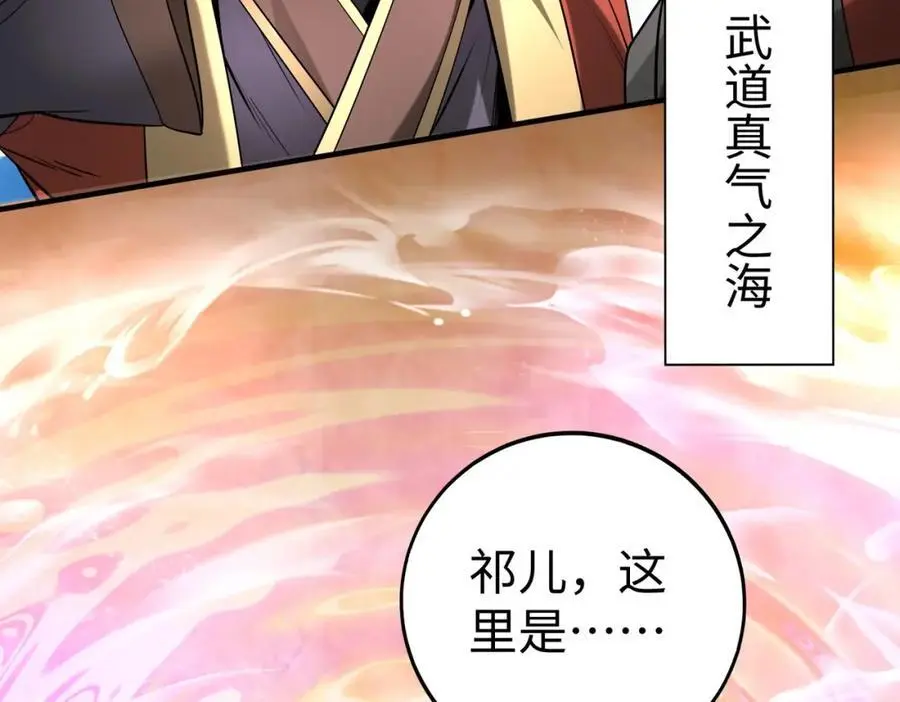第111话 老爹！儿子给你弄了点补药！！！83