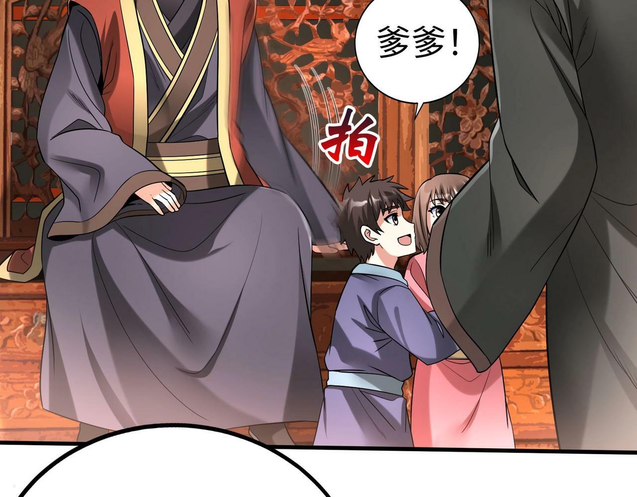 第55话 赵祁出马！公子扶苏也不行了！142