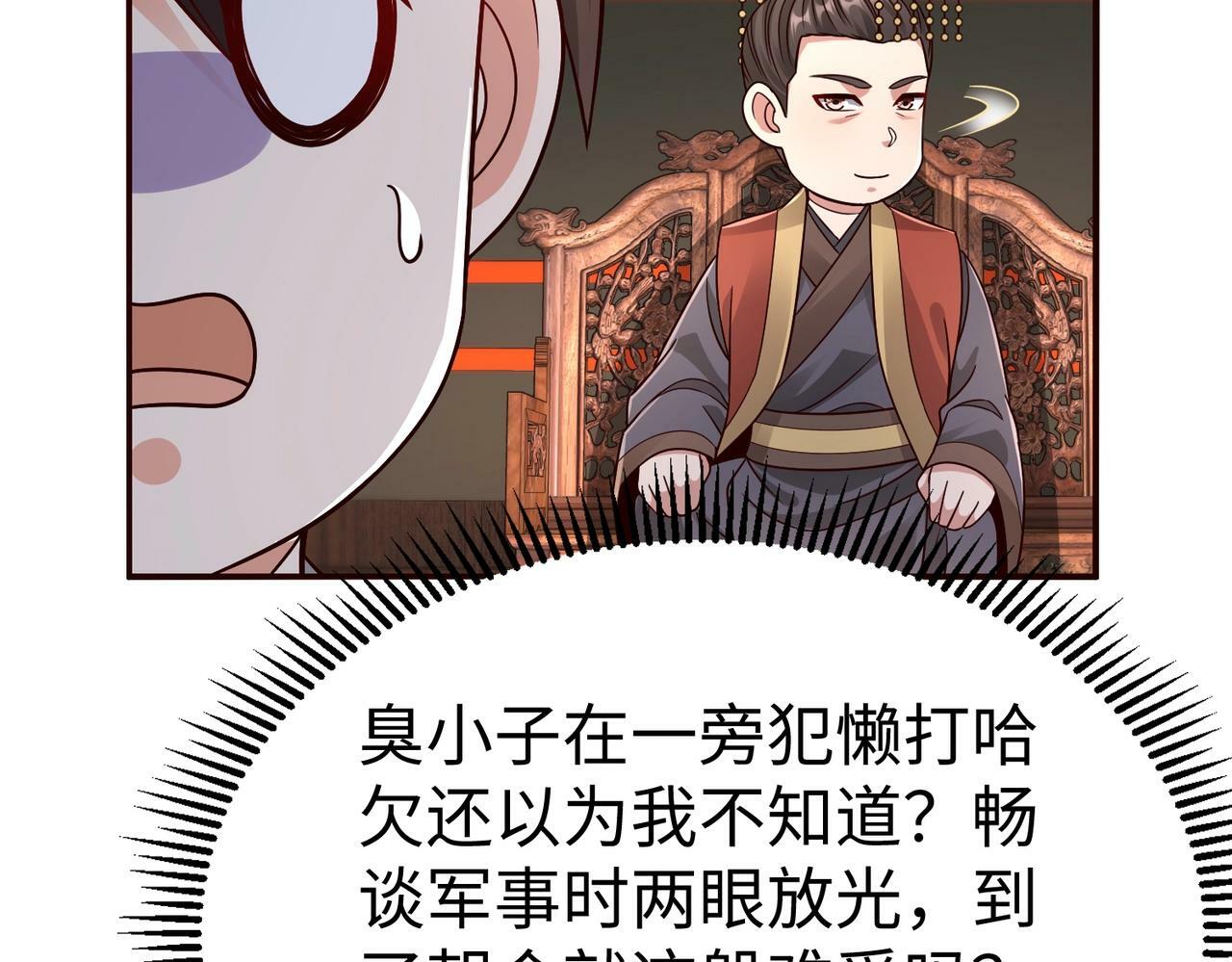 第56话 魏国？游戏马上开始！84