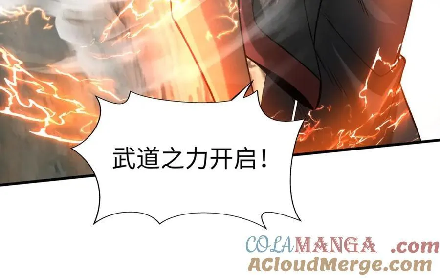 第126话 泰山封禅，项羽竟然没死？！96