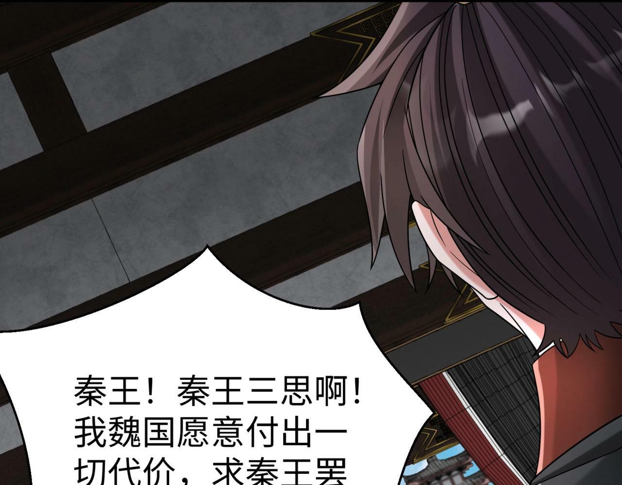 第56话 魏国？游戏马上开始！139