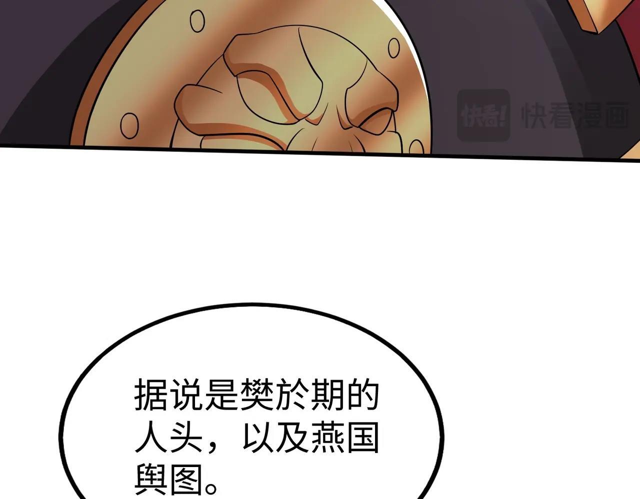 第67话 荆轲刺秦？秦王命悬一线！64