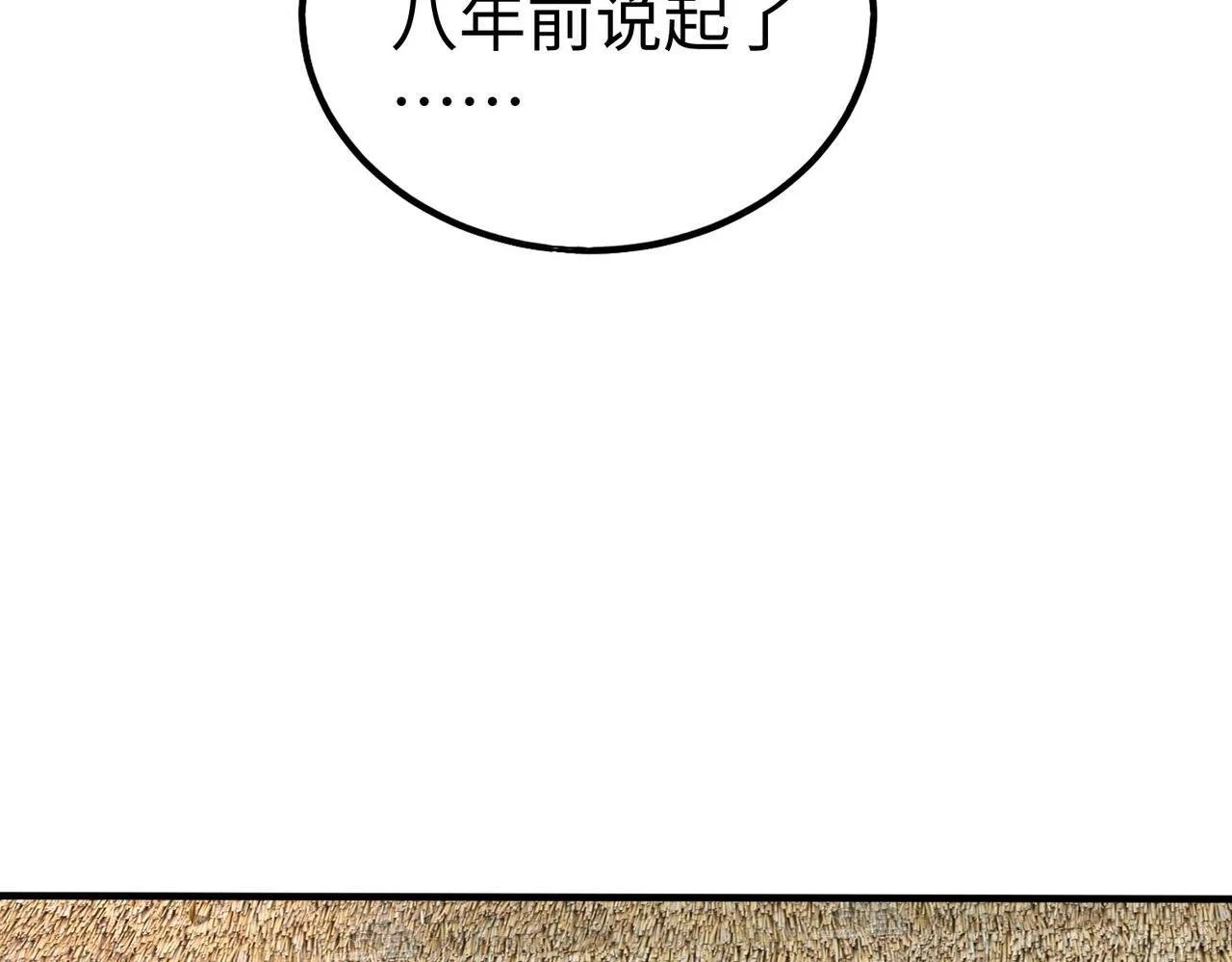 第104话 什么？！你说王后还活着？！107
