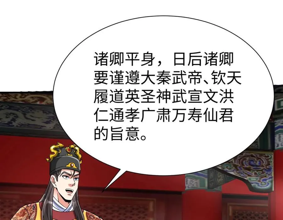 第147话 李牧！你是赵人还是秦人？29