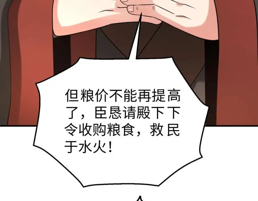 第115话 李斯，你还是嫩了点！91