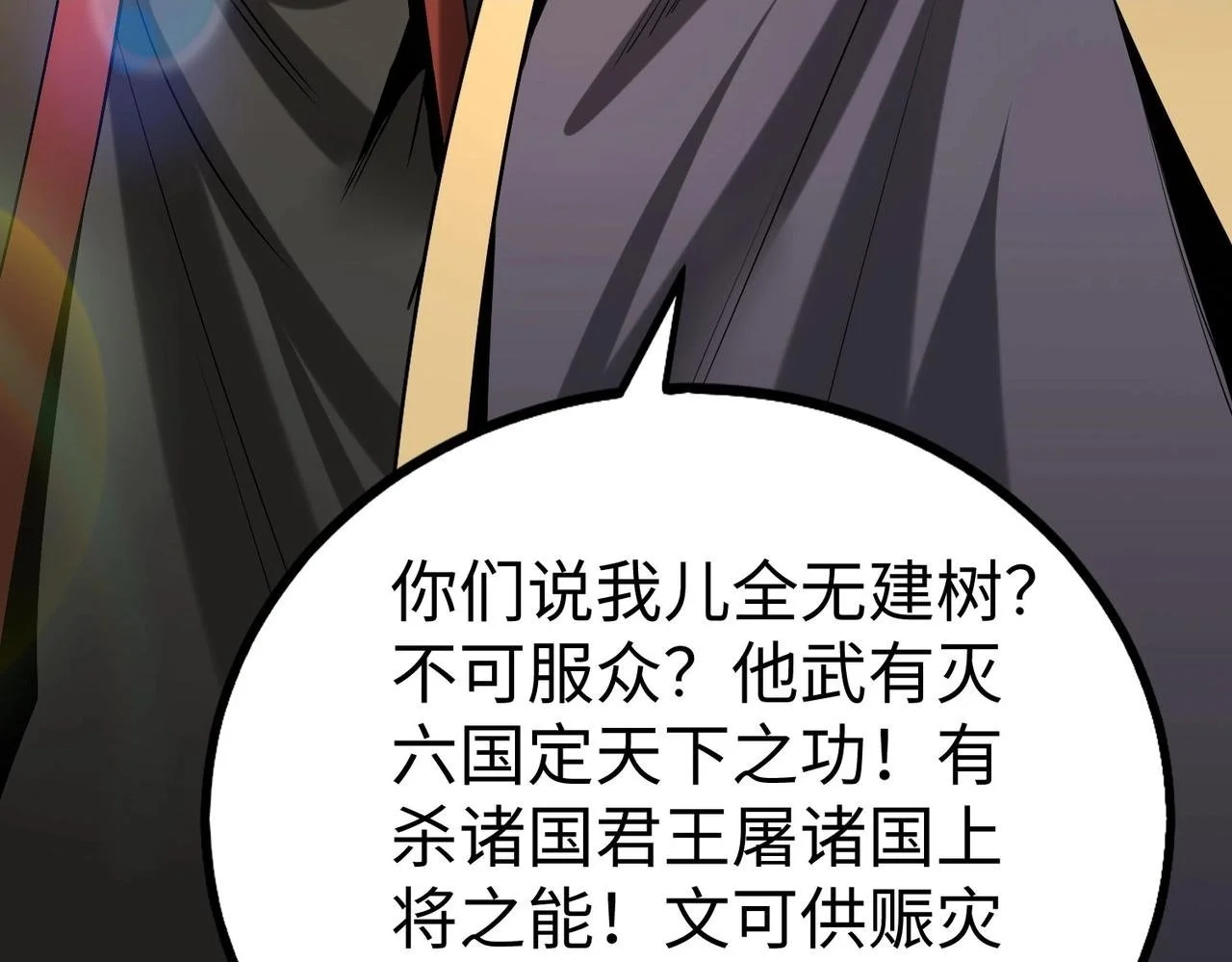第95话 吕不韦？！你居然没死？？？75