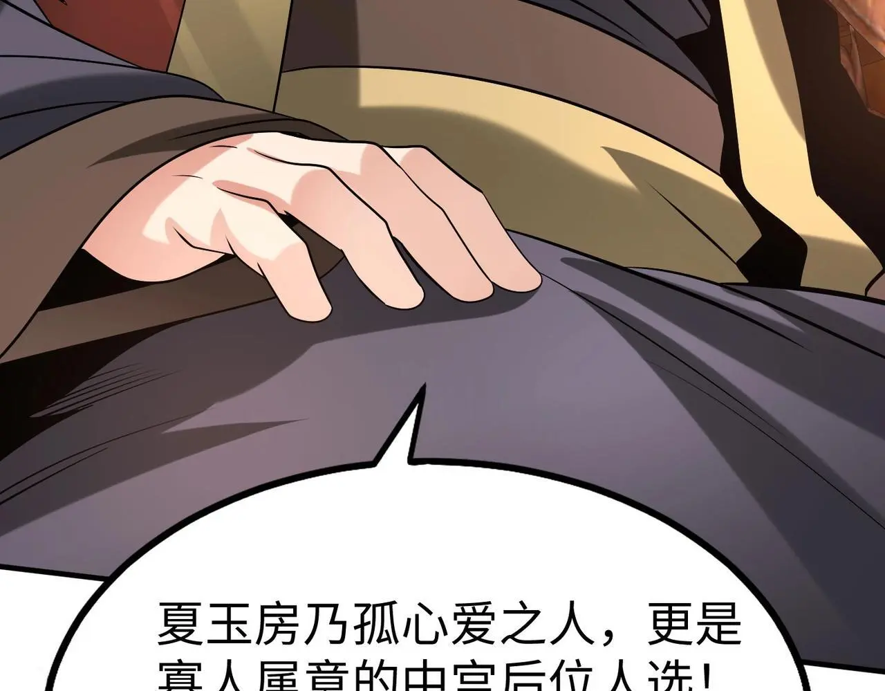 第94话 到底谁才是天选之子？146