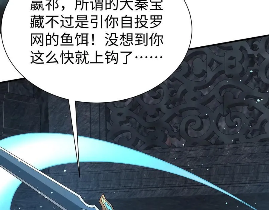 第141话 先开秦陵，再灭大明！87