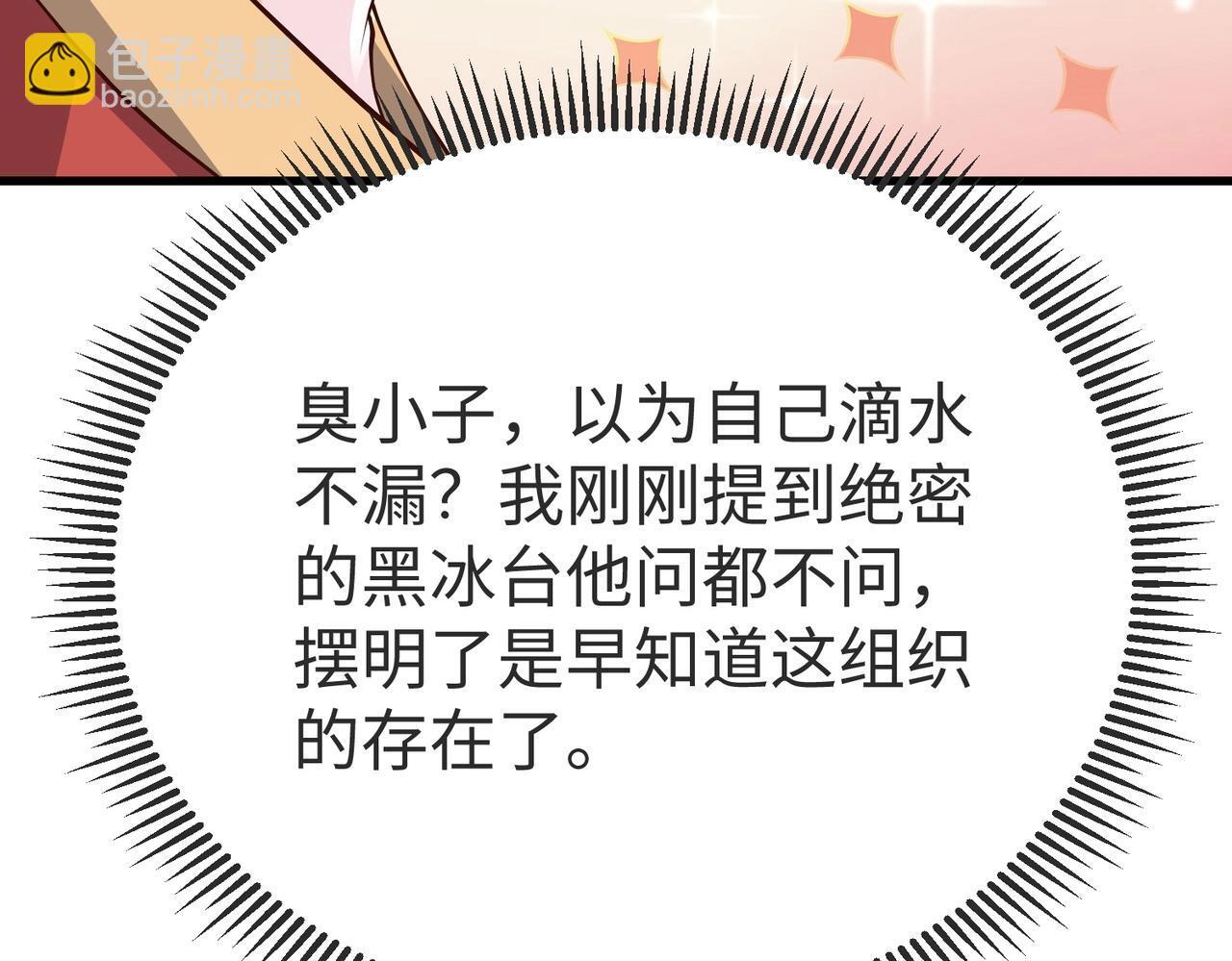 第70话 赵祁啊！你这桃花有点旺啊！13
